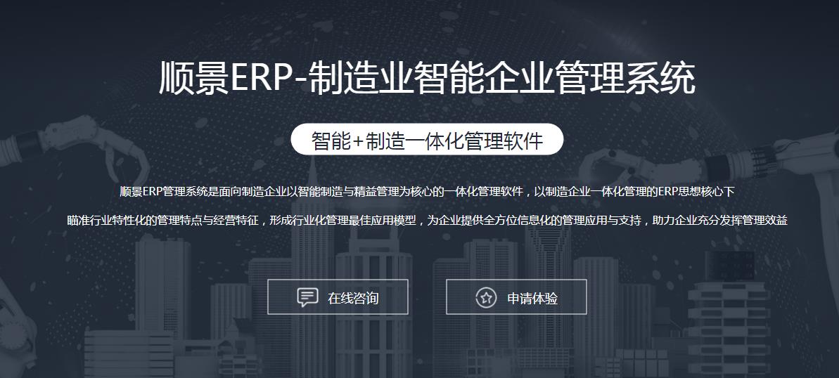 ERP软件的定制周期取决于哪些因素?